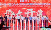杭州国际纺织服装供应链博览会2025举办时间和地点