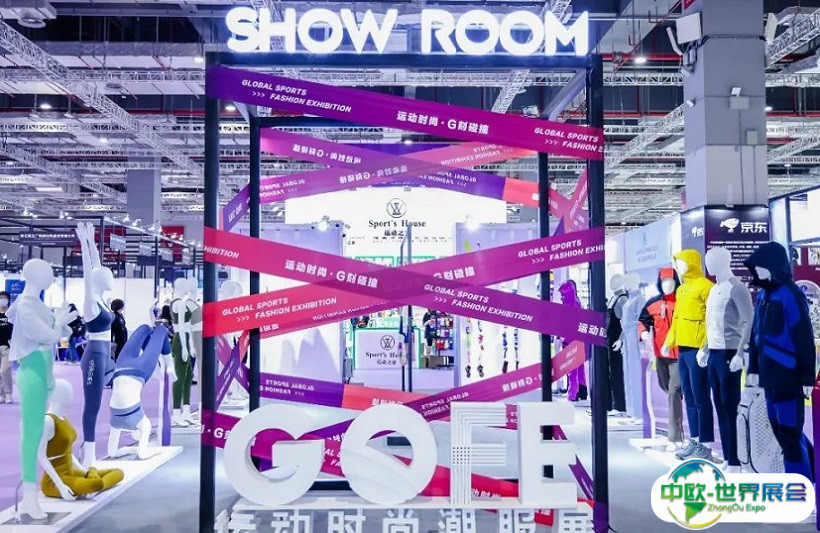 2025上海国际运动时尚潮服展参展商名录