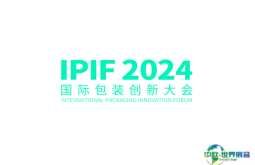 2024上海国际包装创新大会参观攻略（时间+地点+门票预约+交通）