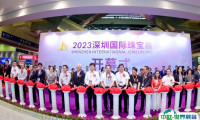 2024深圳国际珠宝展9月14-18日举办，展位预定、门票预约！中国最具影响力珠宝专业展