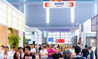 第46届中国（上海）国际家具博览会
