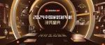 2024中国家居冠军榜重磅发布，北京家居展荣获行业卓越贡献奖