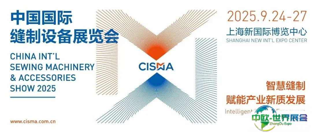 CISMA扩编，N1、N2成CISMA2025正式展区