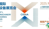 CISMA扩编，N1、N2成CISMA2025正式展区