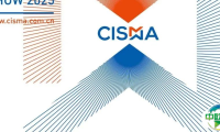 CISMA2025展位申请迎来首月开门红