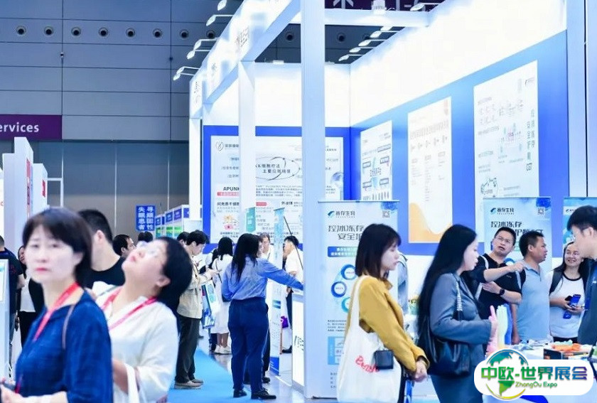 2025中国国际生物技术大会暨展览会展商名录与会刊
