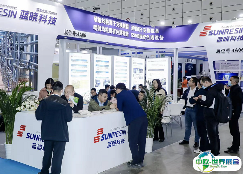 2025上海国际生物工程装备与技术展览会电子会刊