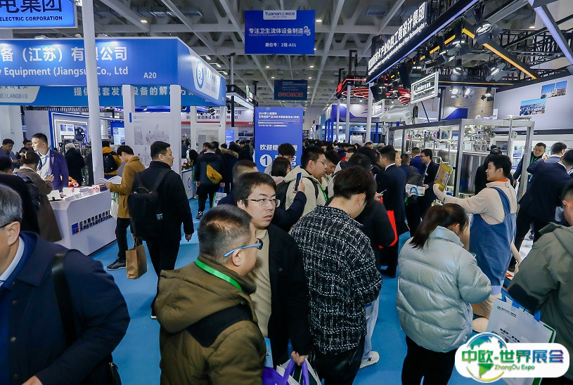 2025上海国际生物发酵产品与技术装备展会刊