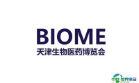 2024天津国际生物医药产业博览会参观攻略（时间+地点+门票预约+交通）
