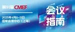 会议指南丨东南亚医疗市场全攻略，豪华嘉宾阵容带你“一站式”出海