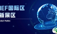 CMEF国际区全新展区——Novel Product Pavilion全球创新首秀倒计时