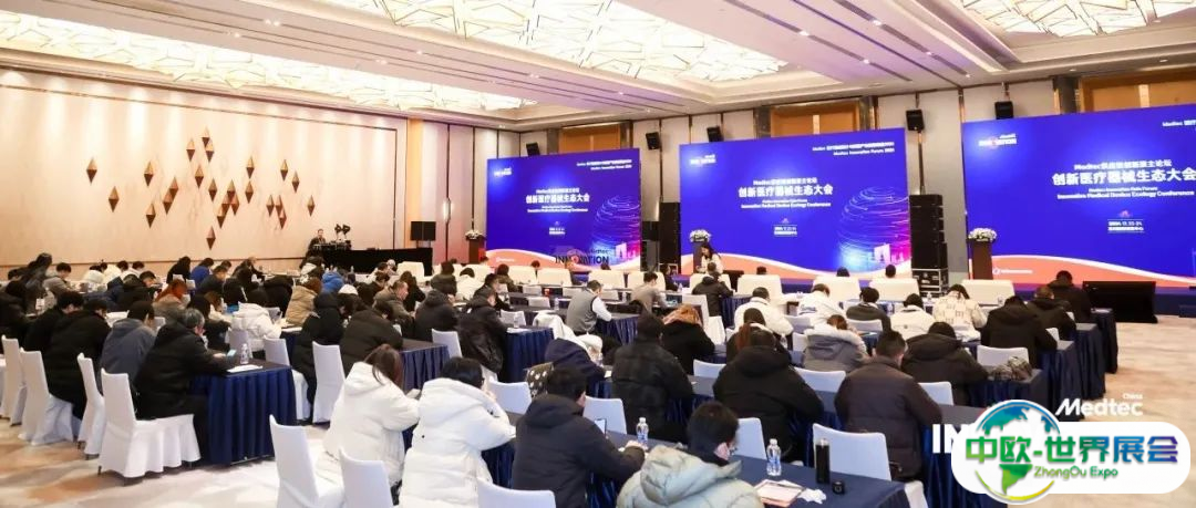 精彩巨献，大咖云集！2024 Medtec供应链创新展顺利举办！