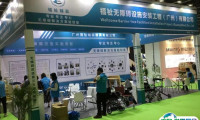 广州国际康复医疗、护理用品及养老福祉展2025会刊