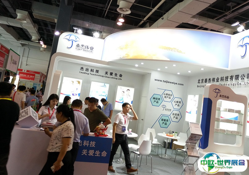 北京国际医疗器械展览会2025展商名录会刊