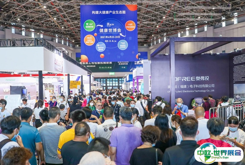 上海国际健康产业品牌展览会2025时间和地点