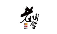 2024重庆老年产业展-重庆老博会参观攻略（时间+地点+门票预约+交通）