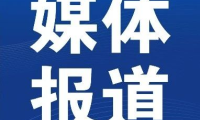 【广州日报】跨境养老扩展措施惠及更多长者