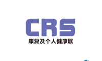 2024中国（深圳）国际康复及个人健康展参观攻略（时间+地点+门票预约+交通）
