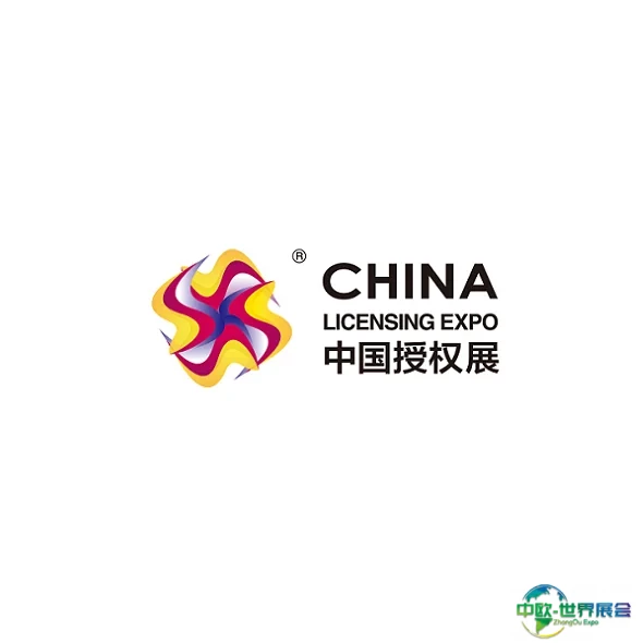 上海国际品牌授权展-中国授权展