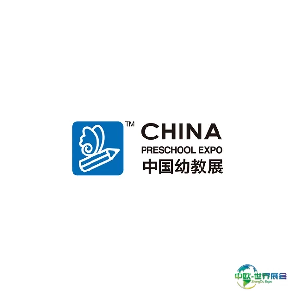 上海学前教育及装备展览会-中国幼教展
