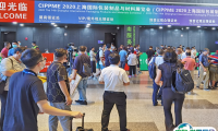 CIPPME2022上海国际包装制品与材料展将于11月14-16日举办，55000平米！展位、门票、会刊、展商名录如何申请