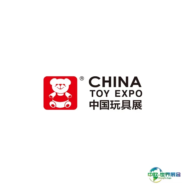 上海玩具展-中国玩具展CTE