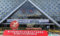 全国农药交流会、AgroChemEx 2023全国农药及农化产品展将于10月举办，塑造农药行业新阶段！门票及会刊申请