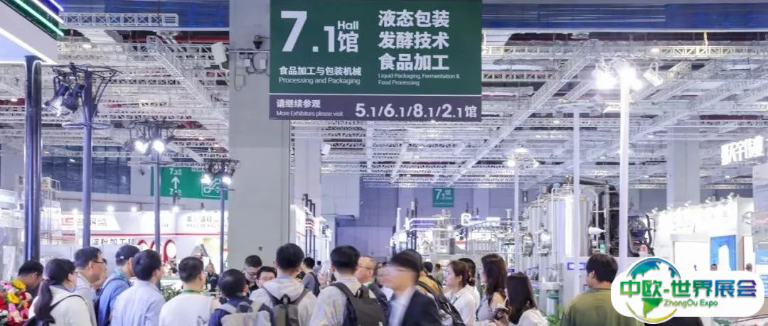 谋定生物发酵版图，FoodPack & ProPak上海加工包装联展发酵展区蓄势启航！