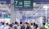谋定生物发酵版图，FoodPack & ProPak上海加工包装联展发酵展区蓄势启航！