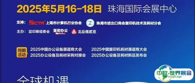 伙伴展｜亚印展倒计时2天！展会及配套活动日程抢先看