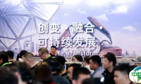 2025年Automechanika Shanghai于11月强势归来：规模再创新高，展会亮点抢先揭秘！