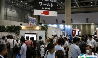 2025日本东京区块链及量子计算展展商名录会刊