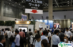 2025日本东京区块链及量子计算展展商名录会刊