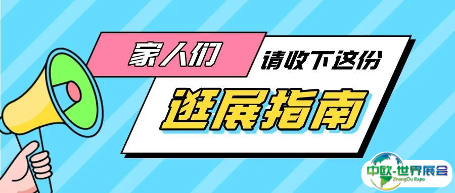 2025广州灯光、音响展观展指南一键收藏~5月27日我们不见不散！