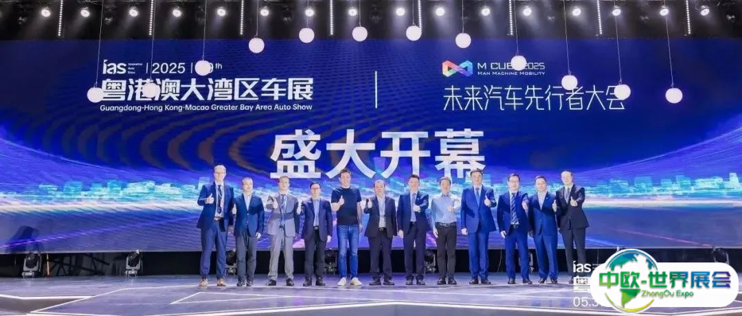 潮涌湾区，齐竞渡，共扬帆：2025粤港澳大湾区车展盛大启幕