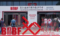 第31届北京国际图书博览会2025助力中外出版合作！门票登记、会刊预定、参展商申请