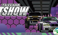 收藏好 | 2025 GT Show逛展攻略来啦