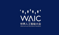 2025上海世界人工智能大会参观攻略（时间+地点+门票预约+交通）