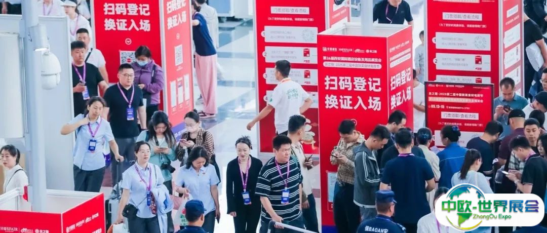 第26届西安国际酒店及餐饮业博览会、良之隆·2025第二届中国陕菜食材电商节圆满收官！中西部产业链势能全面释放→