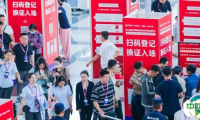 第26届西安国际酒店及餐饮业博览会、良之隆·2025第二届中国陕菜食材电商节圆满收官！中西部产业链势能全面释放→