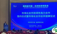 第四届中非经贸博览会将打造“绿色展会”