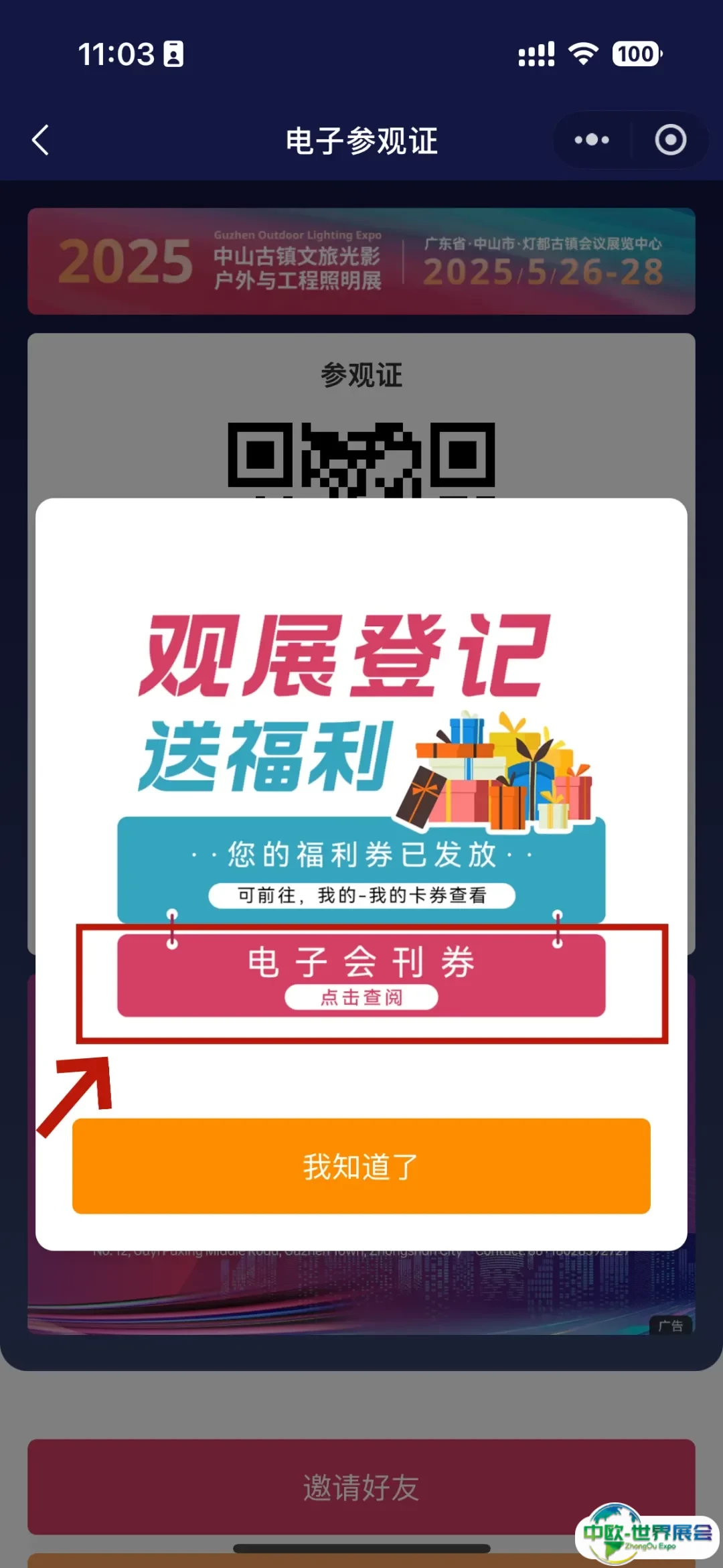 微信图片_228_副本.png