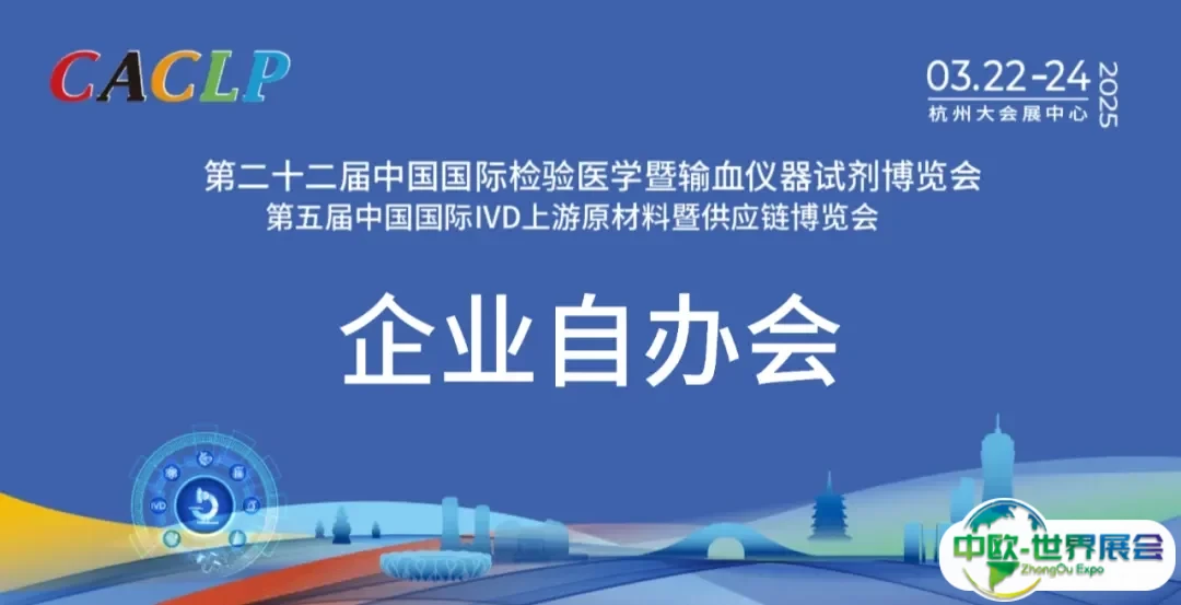 企业自办会 (1).png