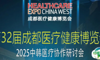 重磅来袭！2025中韩医疗协作论坛，共话抗癌与美容新未来