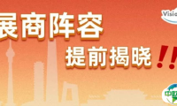 提前揭秘！VisionChina2025（北京）展商阵容及展位图大公布！
