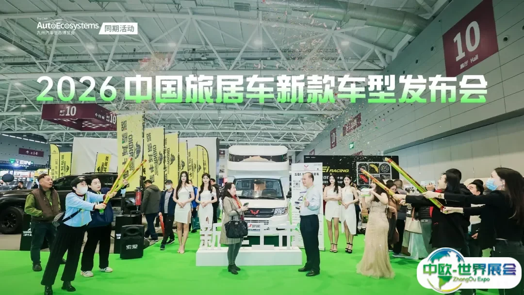 2026年深圳房车露营展N种玩法，户外体验全新升级！