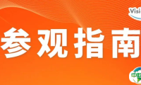 VisionChina2025（北京）机器视觉大会 | 参会观展指南新鲜出炉，请查收！