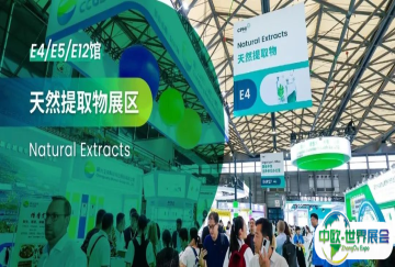 聚焦天然原料创新应用与全球化合规，CPHI China天然提取物展区系列论坛议程重磅揭晓！