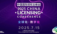 重磅！CLC议程公布 | 数字化、出海、文化融合全覆盖，2025中国国际授权业峰会议题一次看懂！