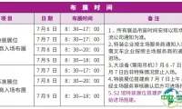 2025亚太橡塑展展商手册，参展商必看攻略！